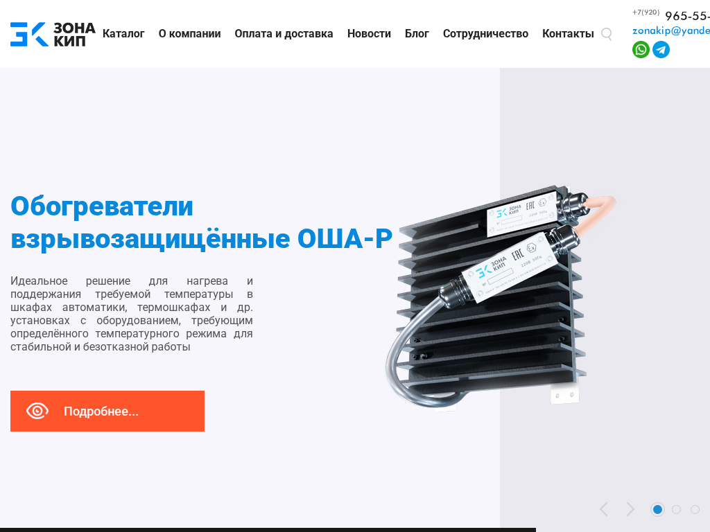ООО ЗонаКИП - проектирование, изготовление и поставка