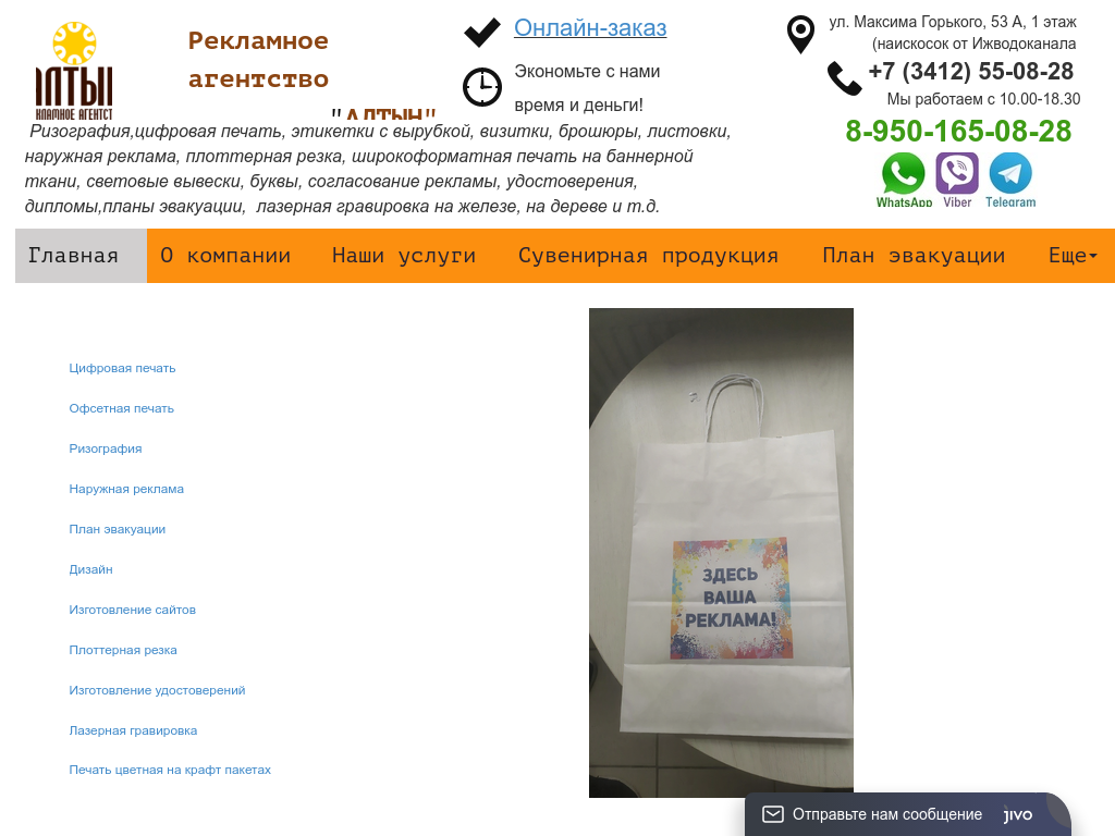 Рекламное агентство АЛТЫН