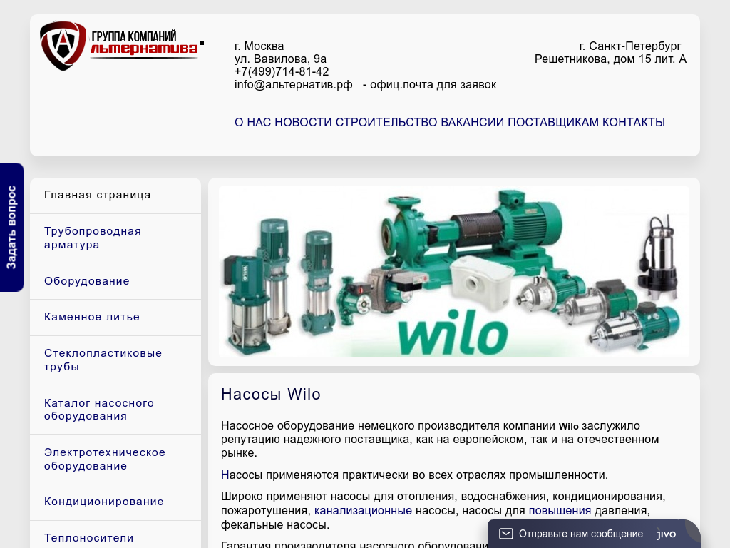 Теплообменное и насосное оборудование