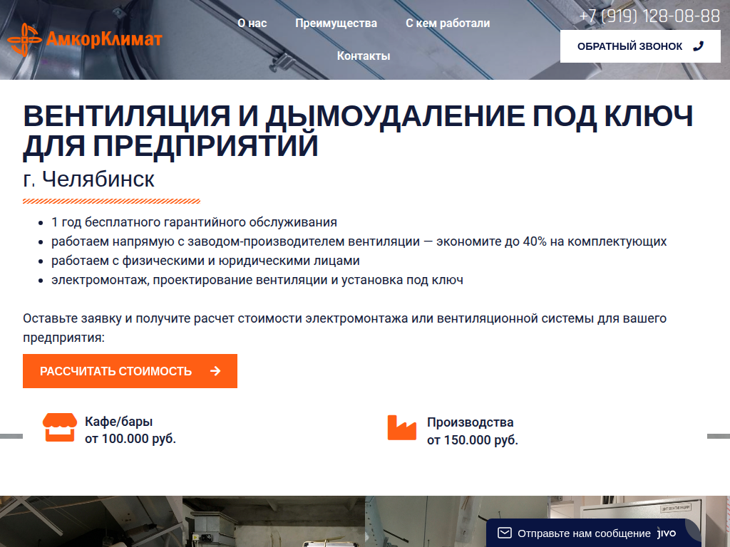 Вентиляция и дымоудаление под ключ