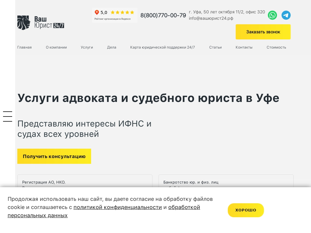 Ваш Юрист 24 - Юридические услуги