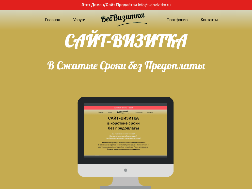 Создание Сайта-Визитки