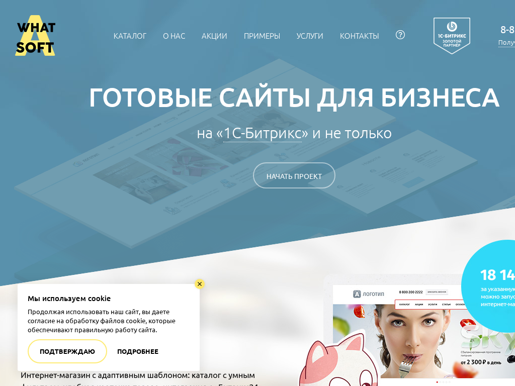 Готовый сайты для бизнеса
