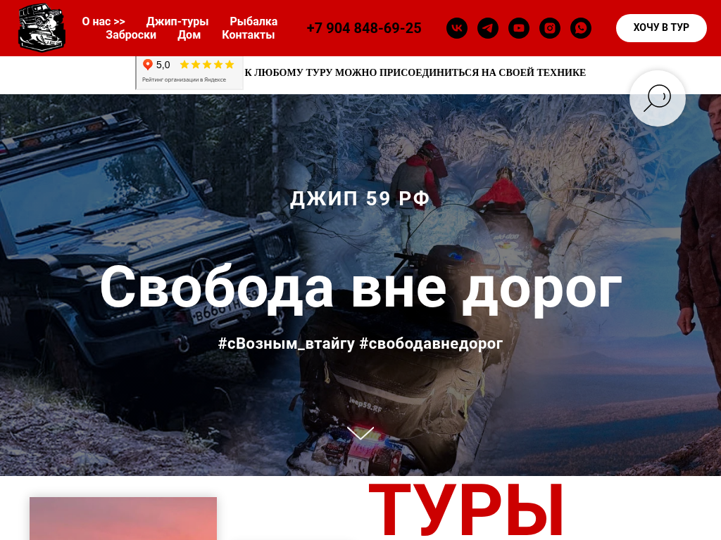 Джип-туры по Уралу Экскурсии Активный отдых в Пермском крае Снегоходы