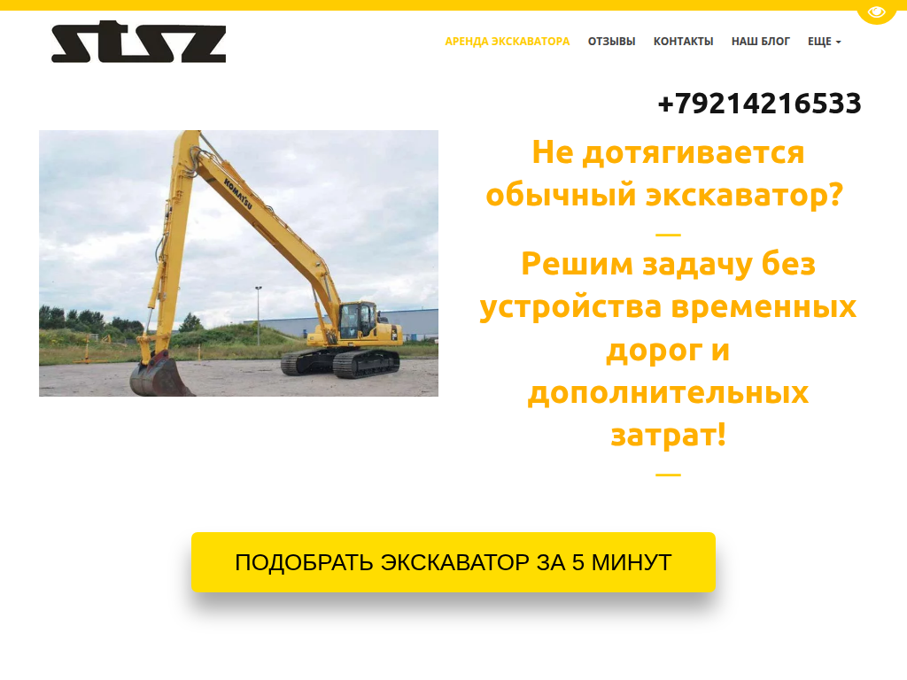 Аренда длиннорукого экскаватора в СПб и ЛО демонтаж и земляные работы