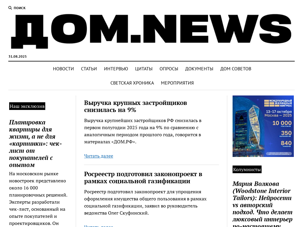 О недвижимости и не только для профессионалов и не только