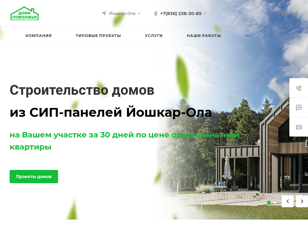 Дом под ключ в Йошкар-Ола