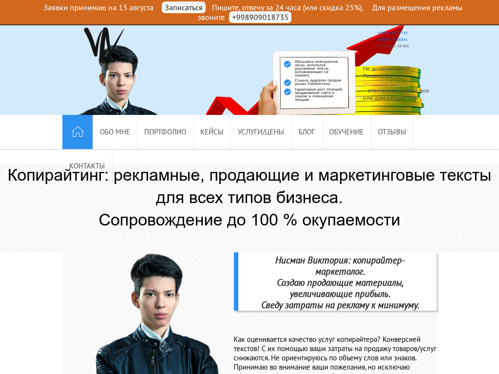 Услуги копирайтера-маркетолона в Ташкенте, Узбекистане и СНГ
