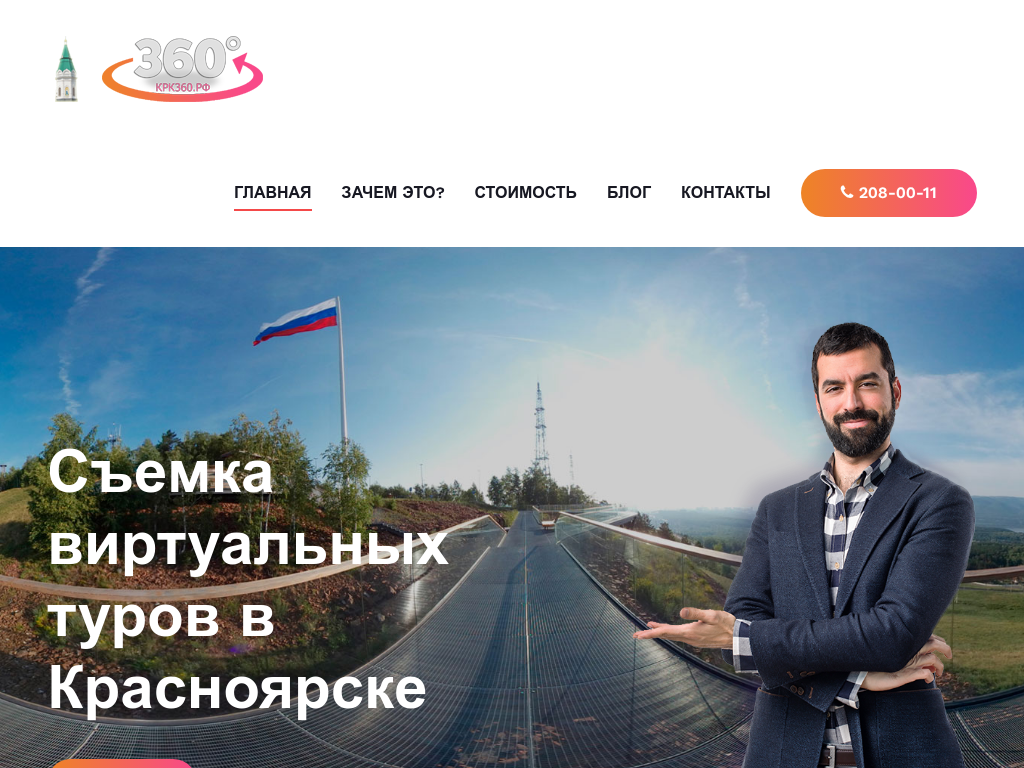 Добро пожаловать в мир виртуальных туров! Теперь это доступно и вам...