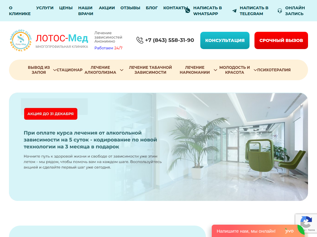 Клиника Лотос. мед