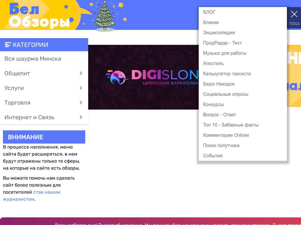 Обзоры предприятий торговли