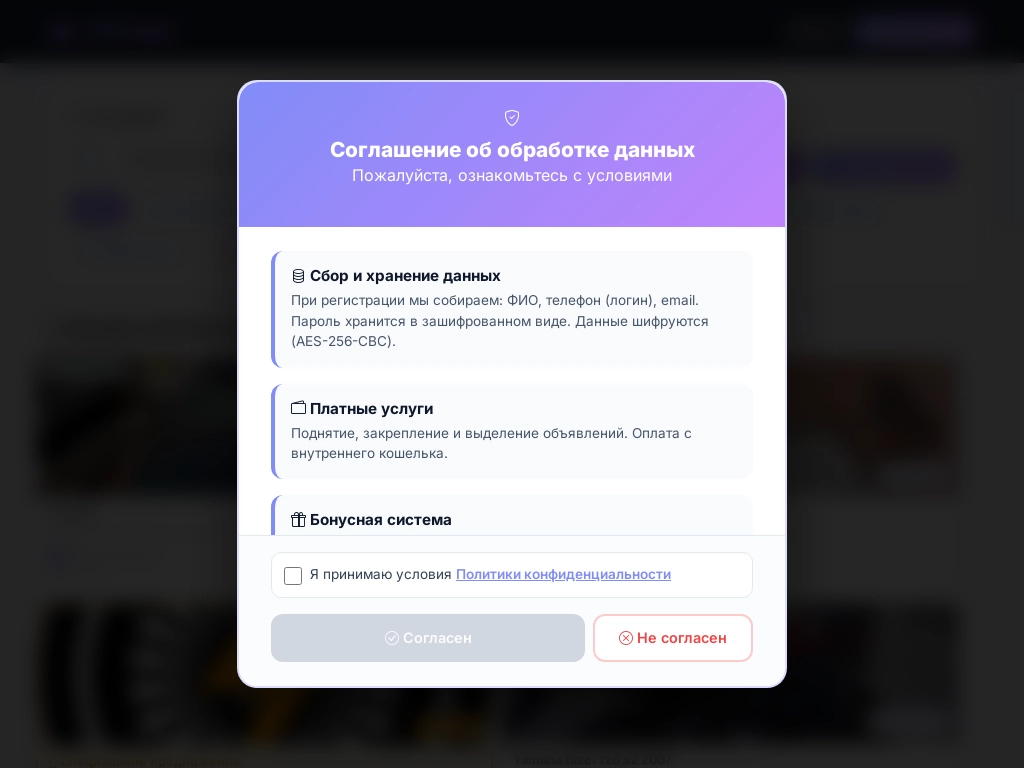 Облако - Доска объявлений