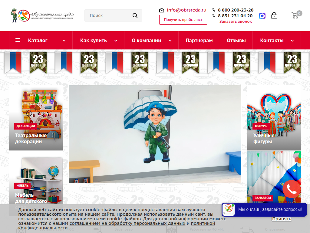 Научно-производственная компания Образовательная Среда