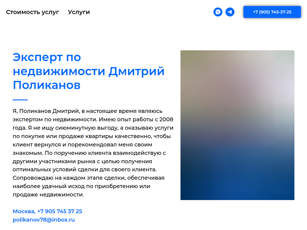 Эксперт по недвижимости Дмитрий Поликанов