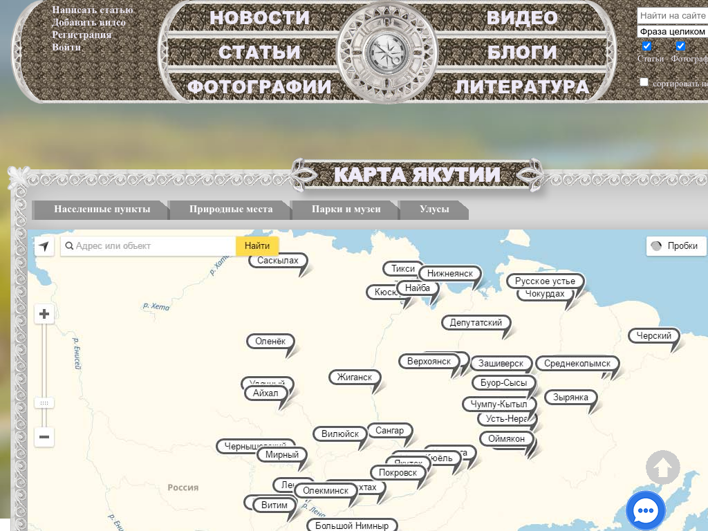 Республика Саха Якутия