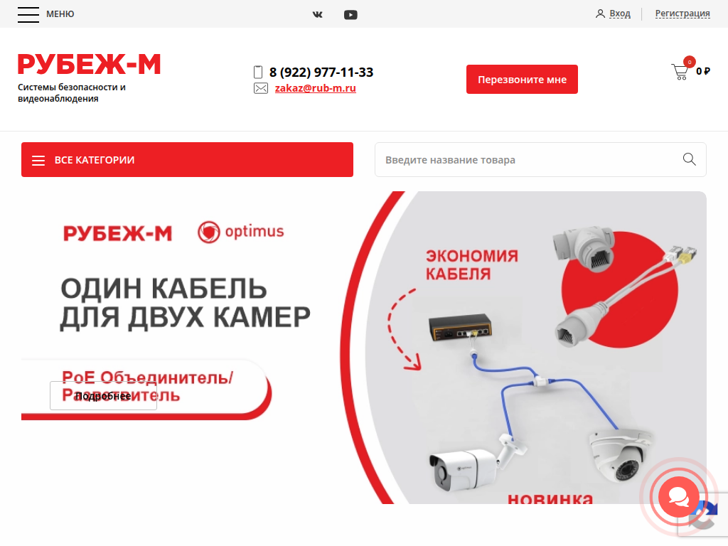 Системы безопасности Рубеж-М: поставщик систем пожарной безопасности