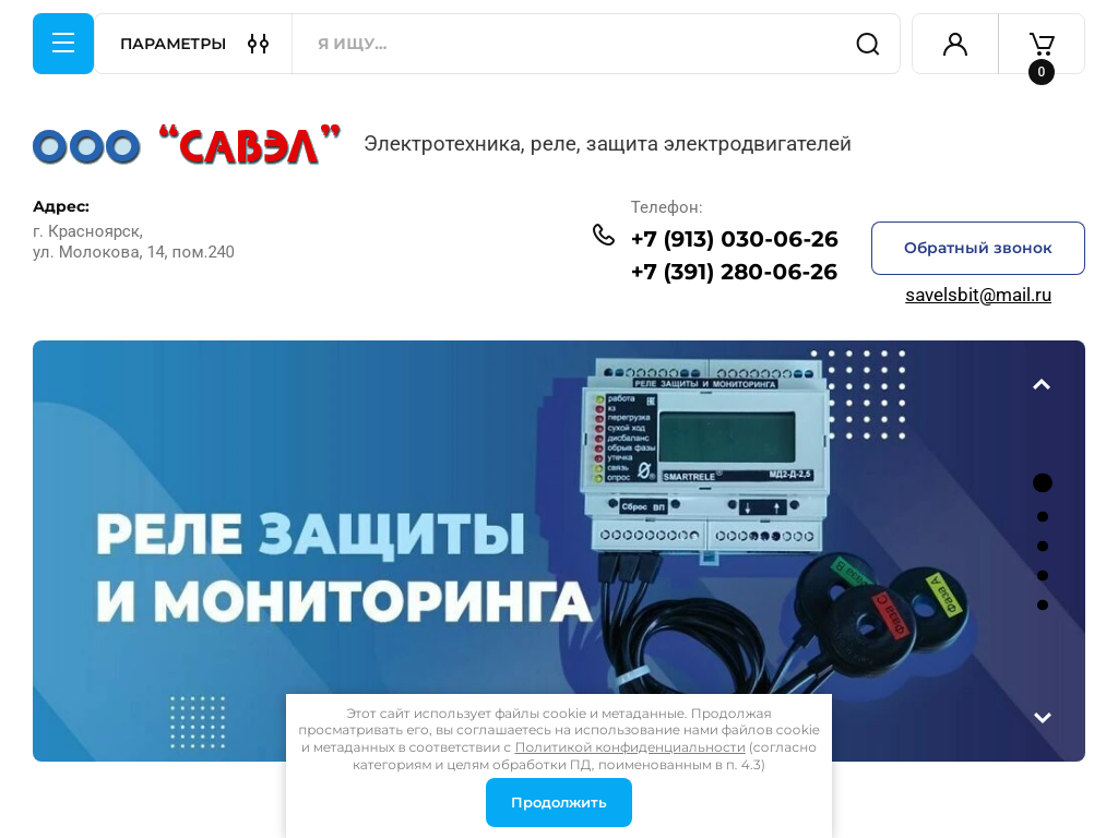 Поставка приборов защиты электродвигателей