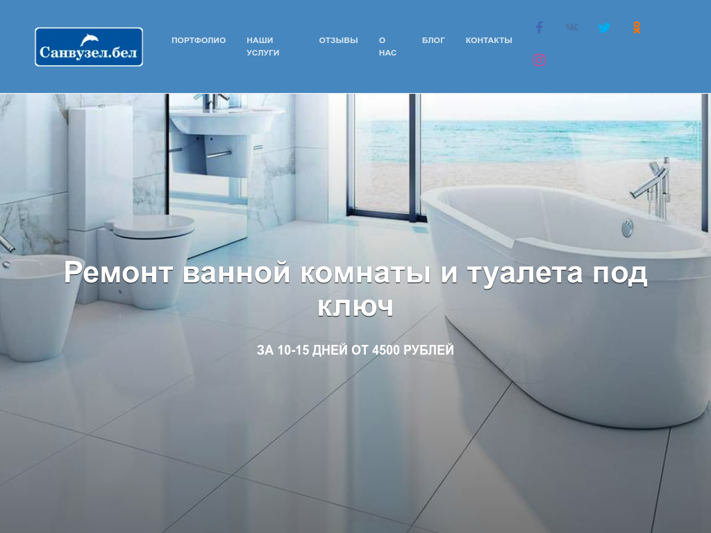 Ремонт ванной комнаты под ключ