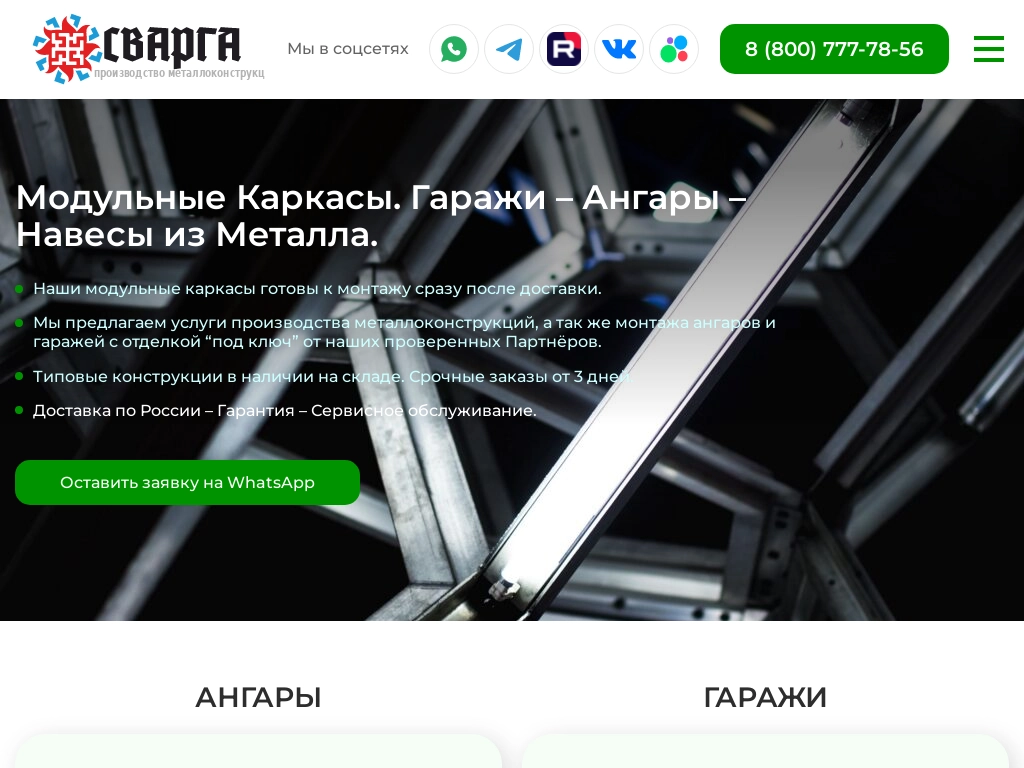 Модульные гаражи - купить модульный гараж по цене от производителя