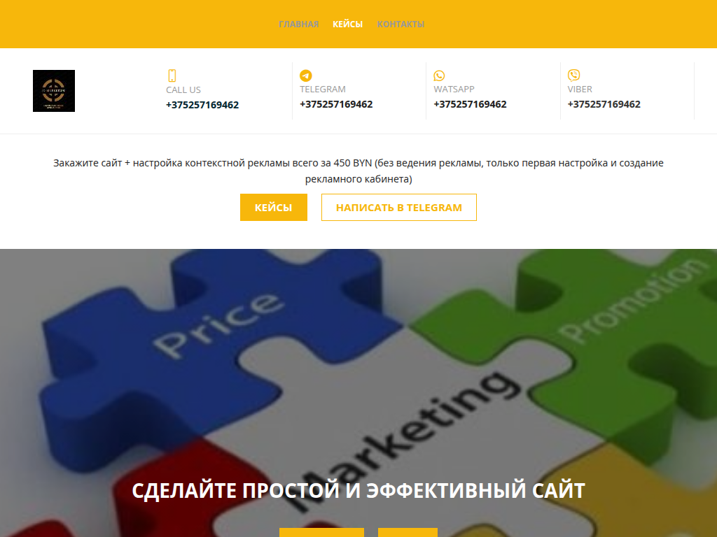 Заказать сайт в Беларуси и не только