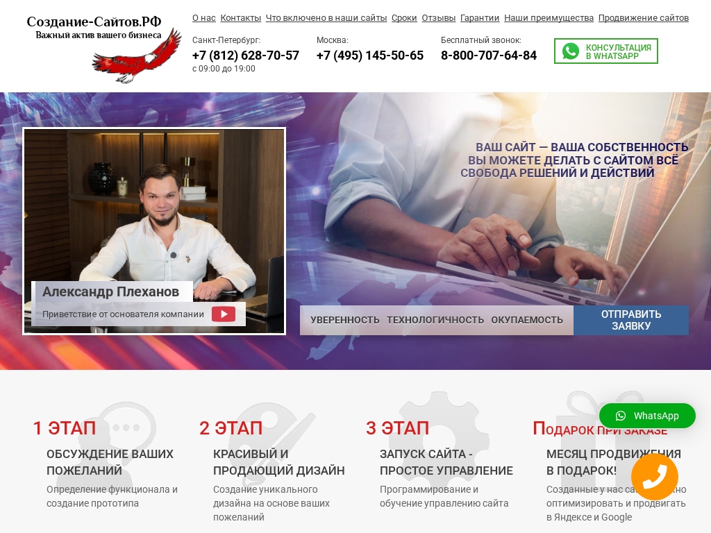 Профессиональная разработка и создание веб-сайтов с нуля Рассчитать