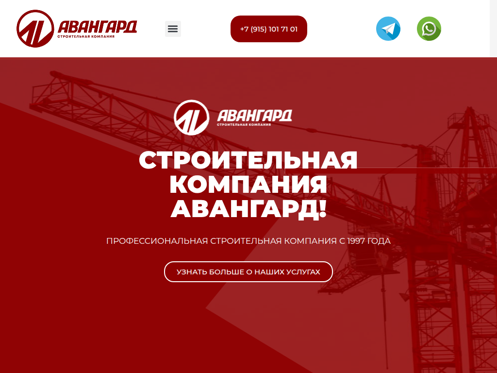 Авангард - Фасадные и кровельные работы, внутренняя отделка