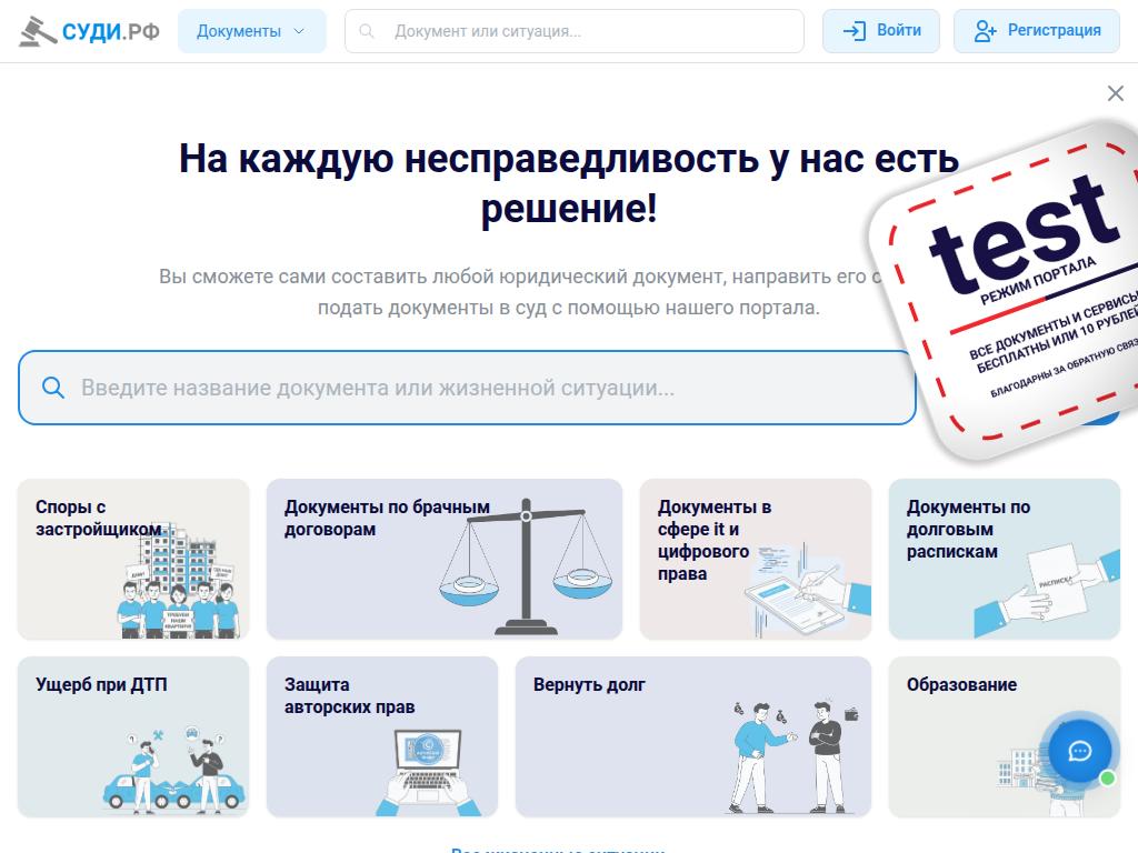 Общество с ограниченной ответственностью СУДИРФ