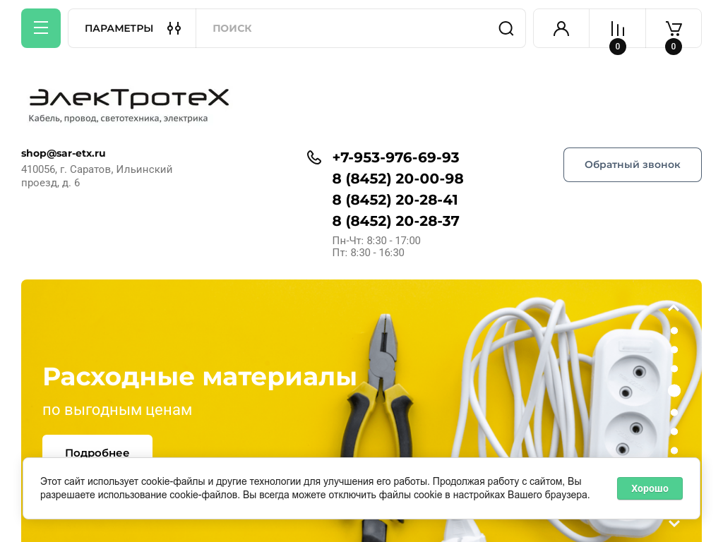 Электротех. Электрооборудование