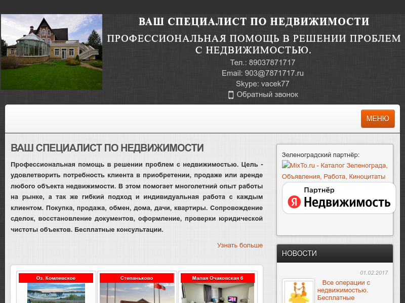 Профессиональная помощь в решении проблем с недвижимостью