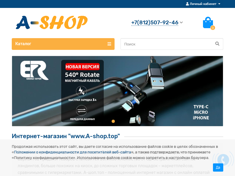 Магазин подарков A-shop TOP