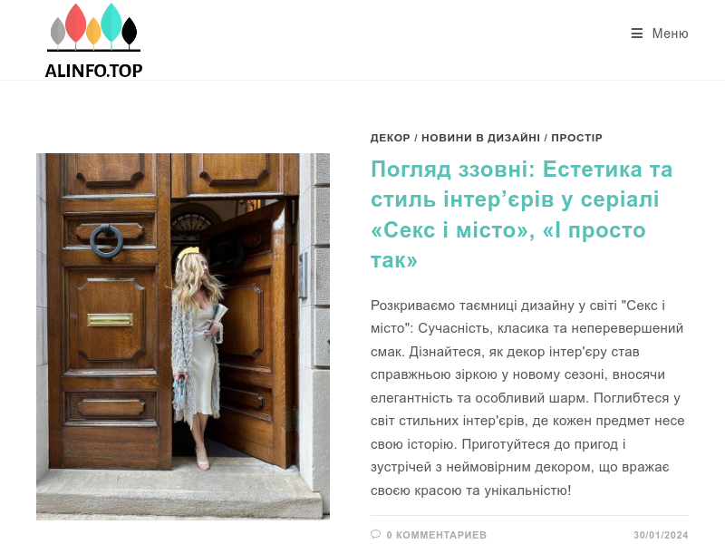 Организация пространства в квартире