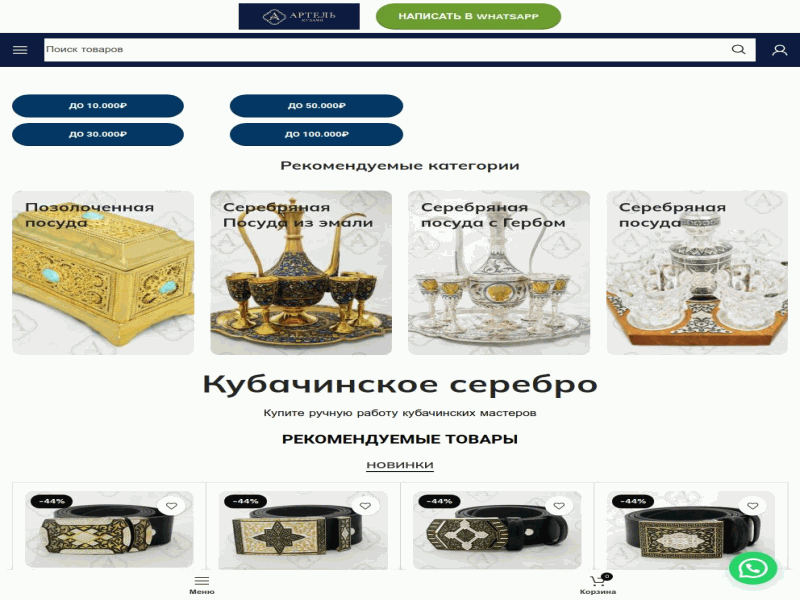 Кубачинское Серебро Артель Кубачи Официальный сайт