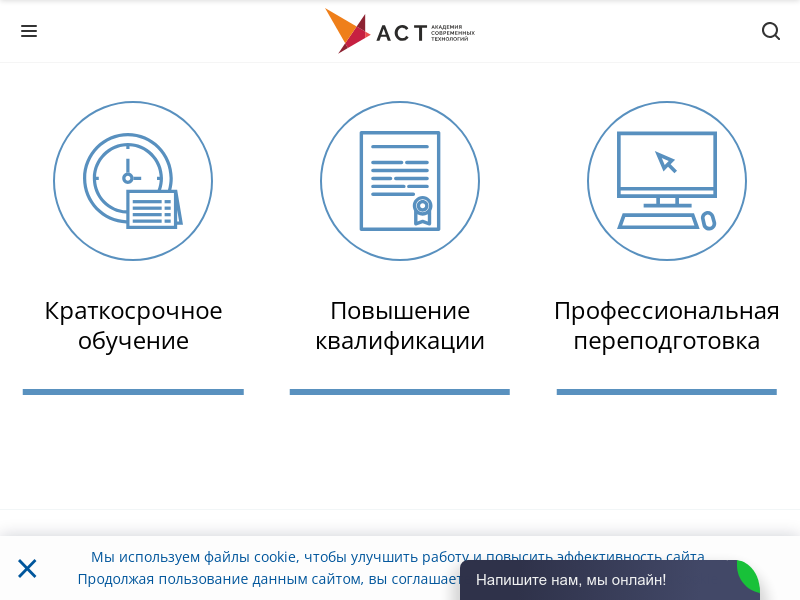 Институт дополнительного дистанционного образования по всей РоссииАСТ