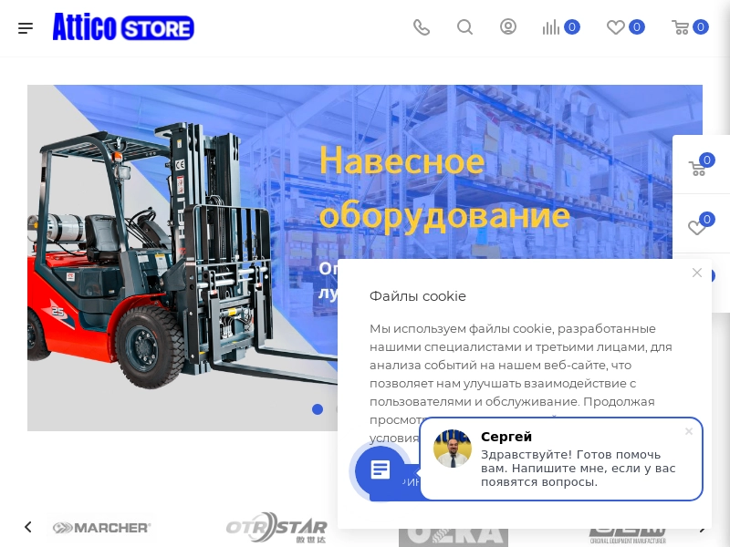 Интернет-магазин навесного оборудования, шин и дисков для погрузчиков