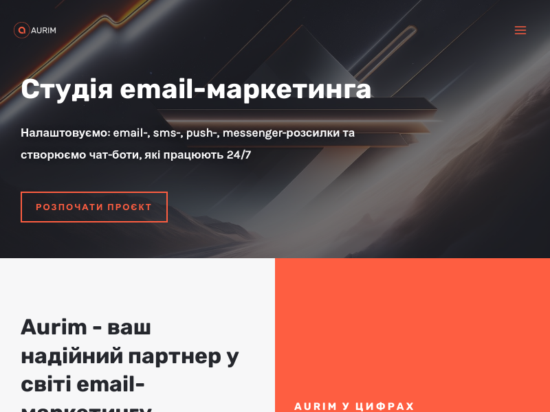 Студия crm-маркетинга Aurim