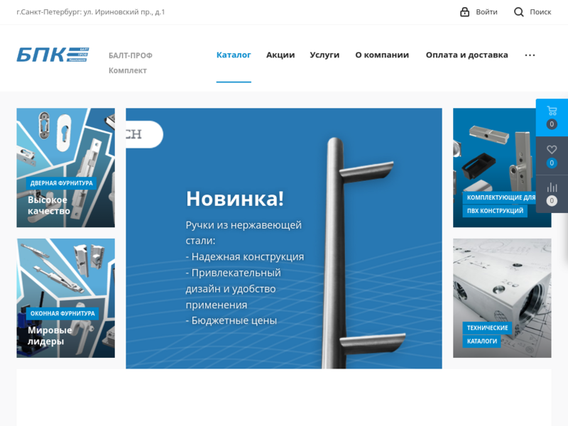 Официальный сайт БАЛТ-ПРОФ Комплект, Санкт-Петербург Оконная и дверная