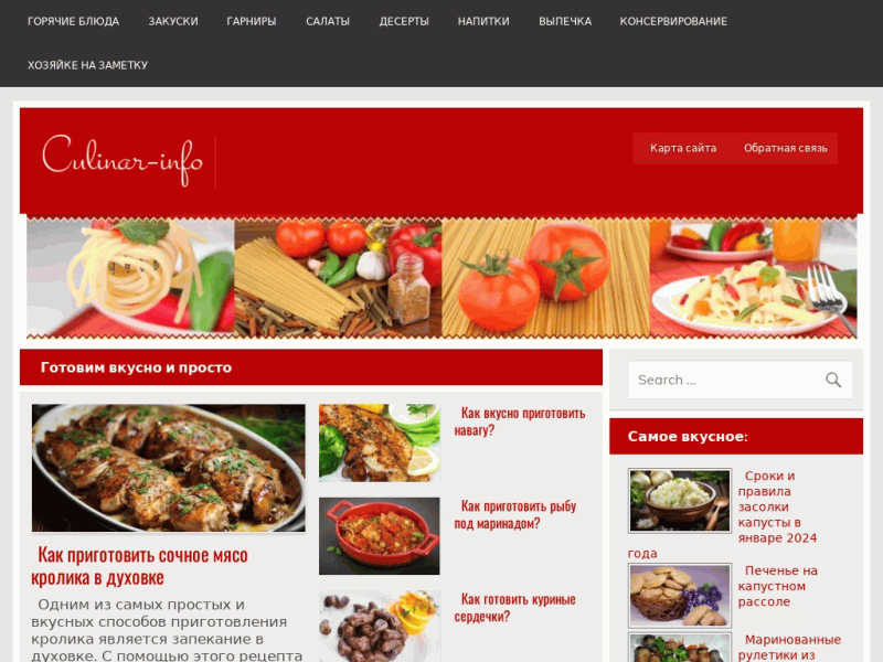 Culinar-Info Справочник современного кулинара