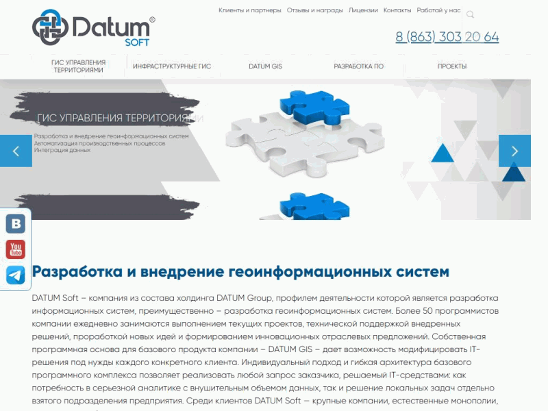 Разработка и внедрение геоинформационных систем