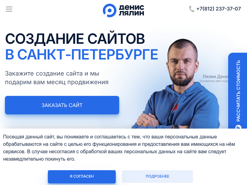 Разработка сайтов в Санкт-Петербурге на Wordpress. Цены на создание