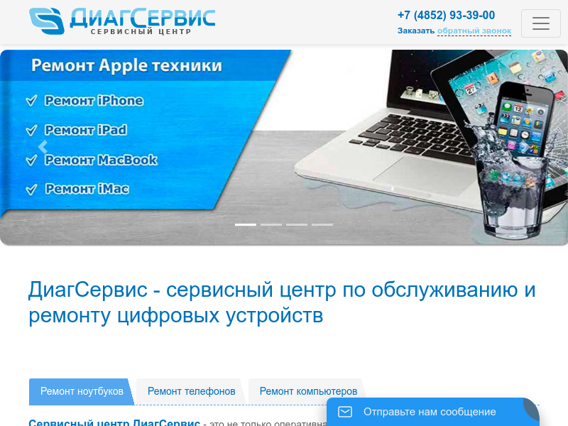 Сервисный центр DiagService