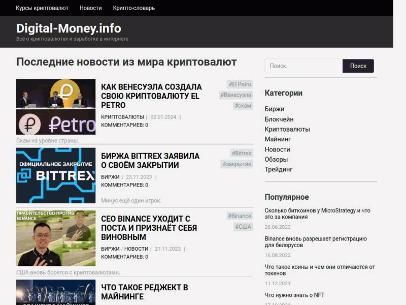 Всё о криптовалютах и заработке в интернете