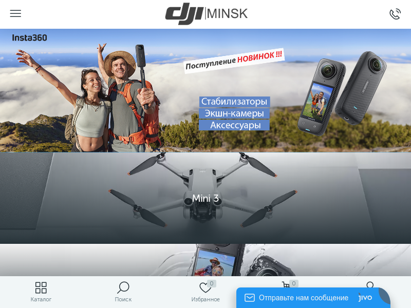 Купить квадрокоптеры и дроны - Авторизованный магазин DJI Минск