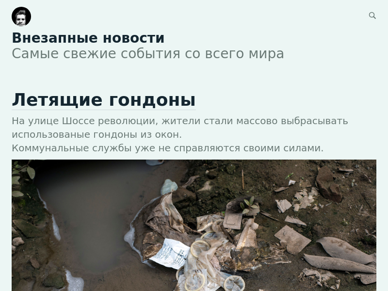 Главные новости
