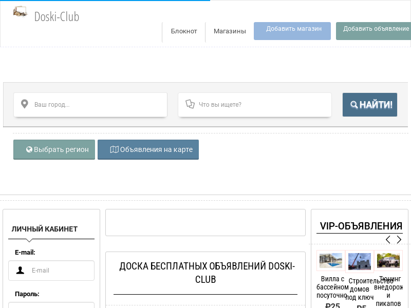Doski-Club Объявления Частных Предпринимателей