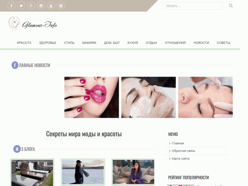 Glamour-Info Вести с подиумов