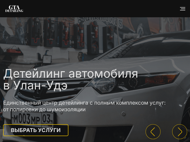GTA Detailing Детейлинг-центр