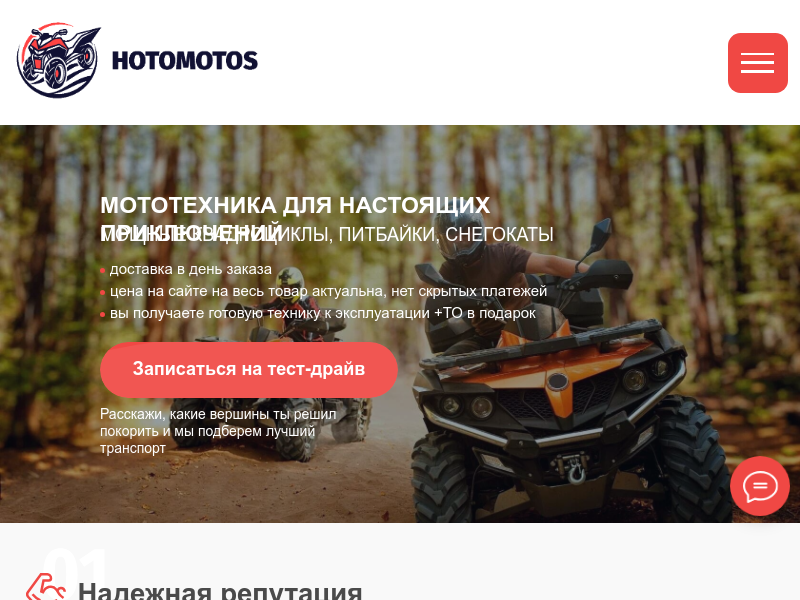 Интернет-магазин мототехники в Спб - Купить мототехнику в мотосалоне