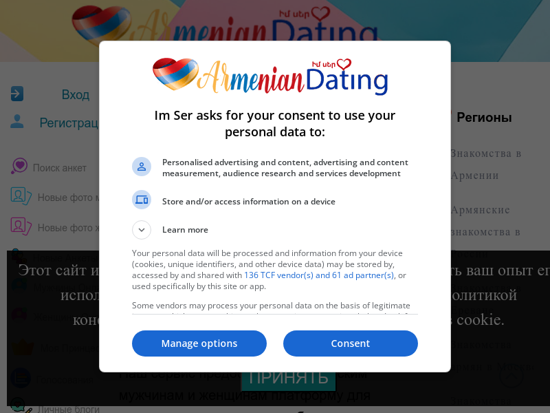 Армянские Знакомства - сайт Армянских Знакомств