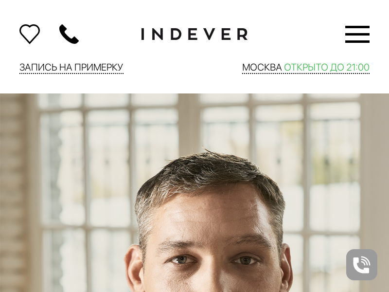 INDEVER - индивидуальный пошив мужской одежды и обуви на заказ