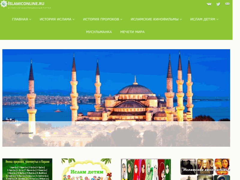 Islamiconline исламский информационный портал